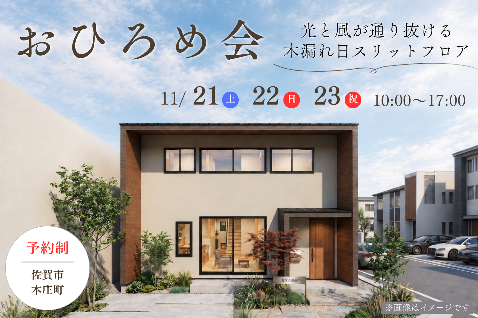 【おひろめ会】